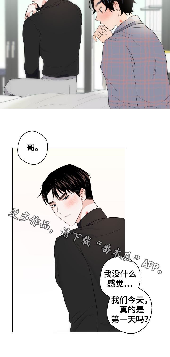 第50章： 我来养活你（第一季完结）