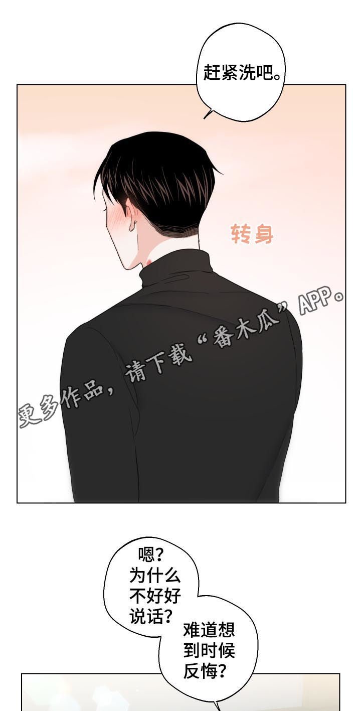 第50章： 我来养活你（第一季完结）