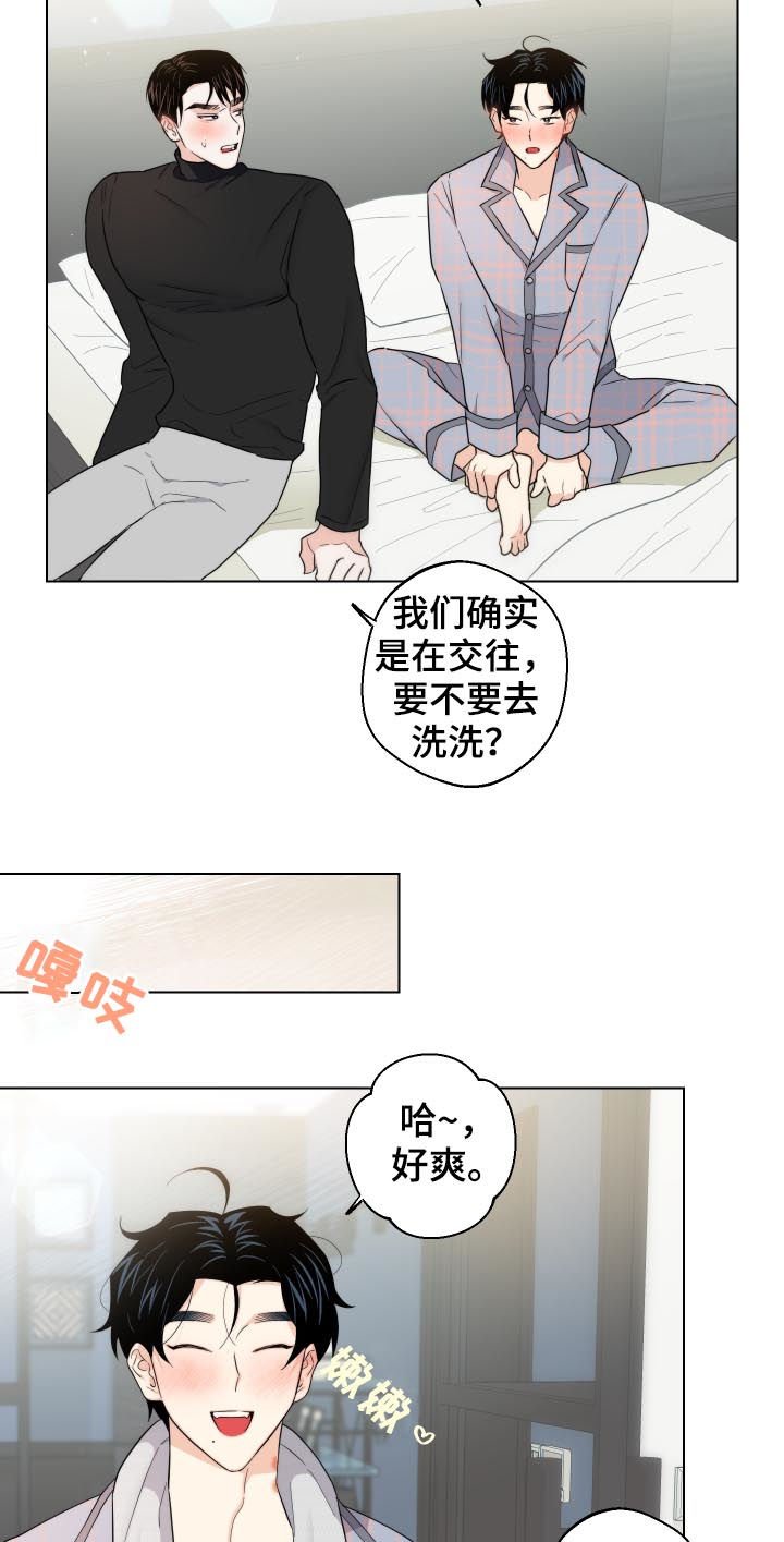 第50章： 我来养活你（第一季完结）