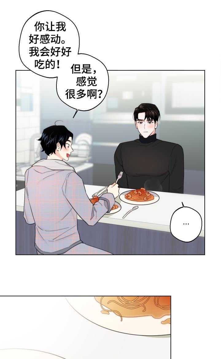 第50章： 我来养活你（第一季完结）