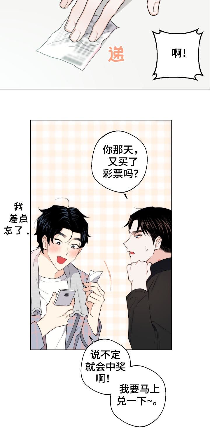 第50章： 我来养活你（第一季完结）