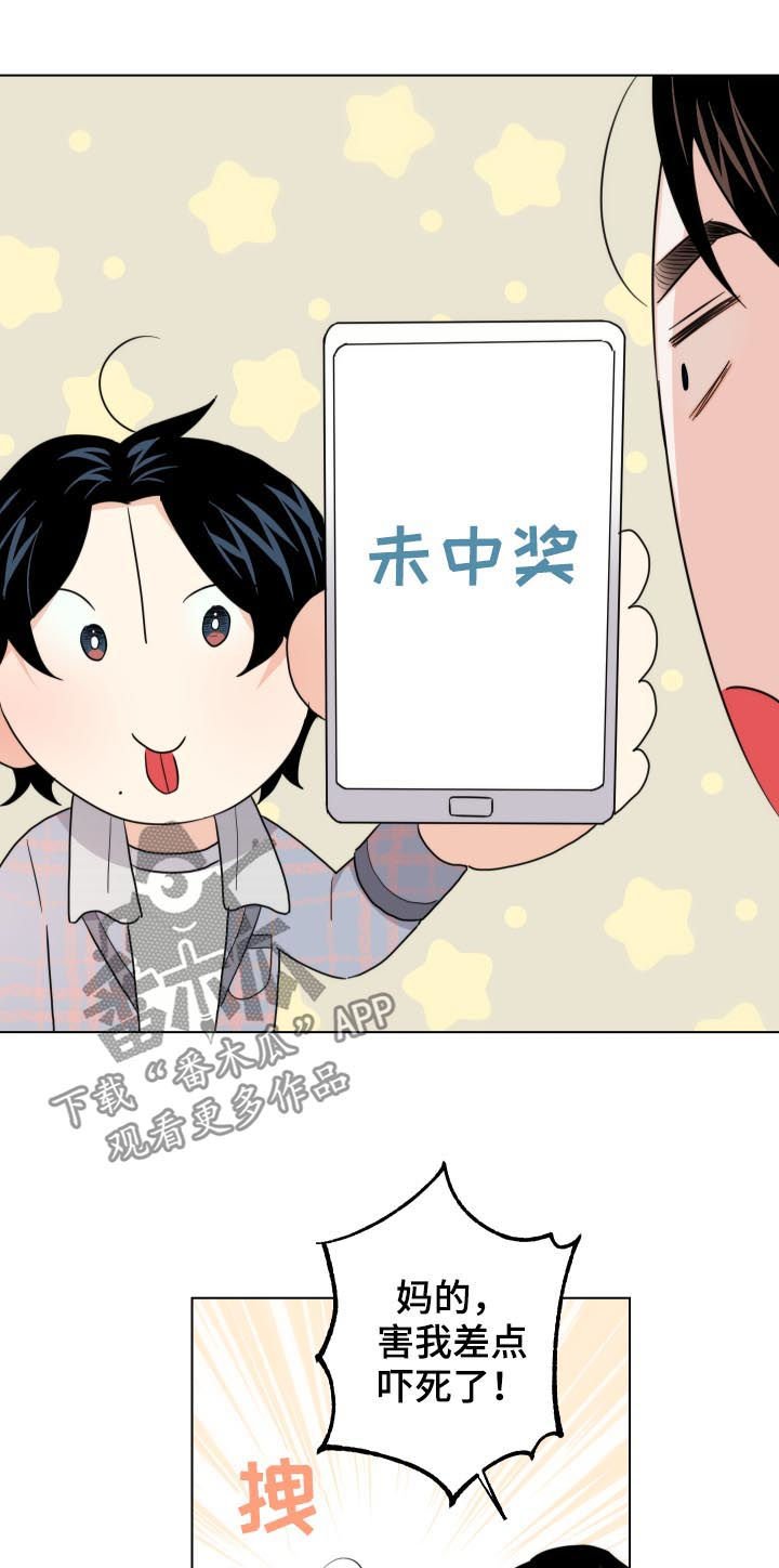 第50章： 我来养活你（第一季完结）