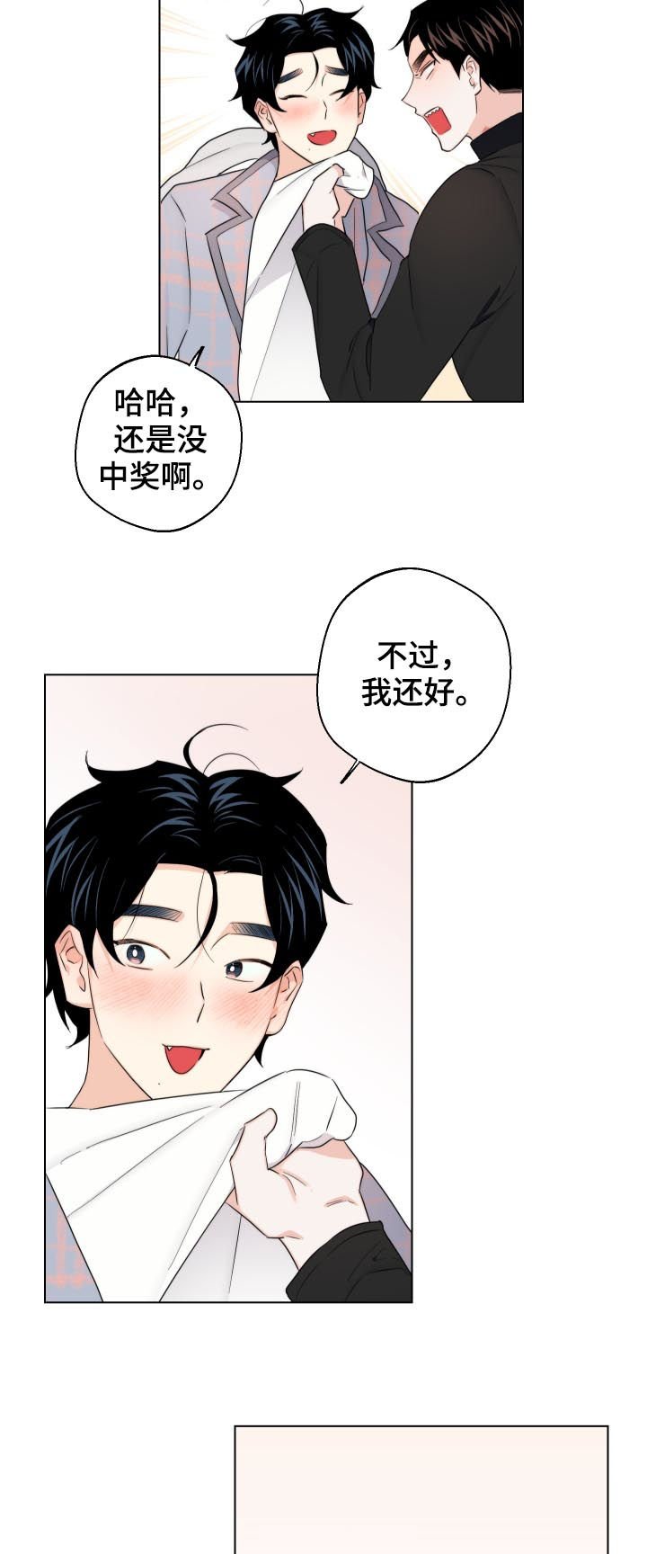 第50章： 我来养活你（第一季完结）