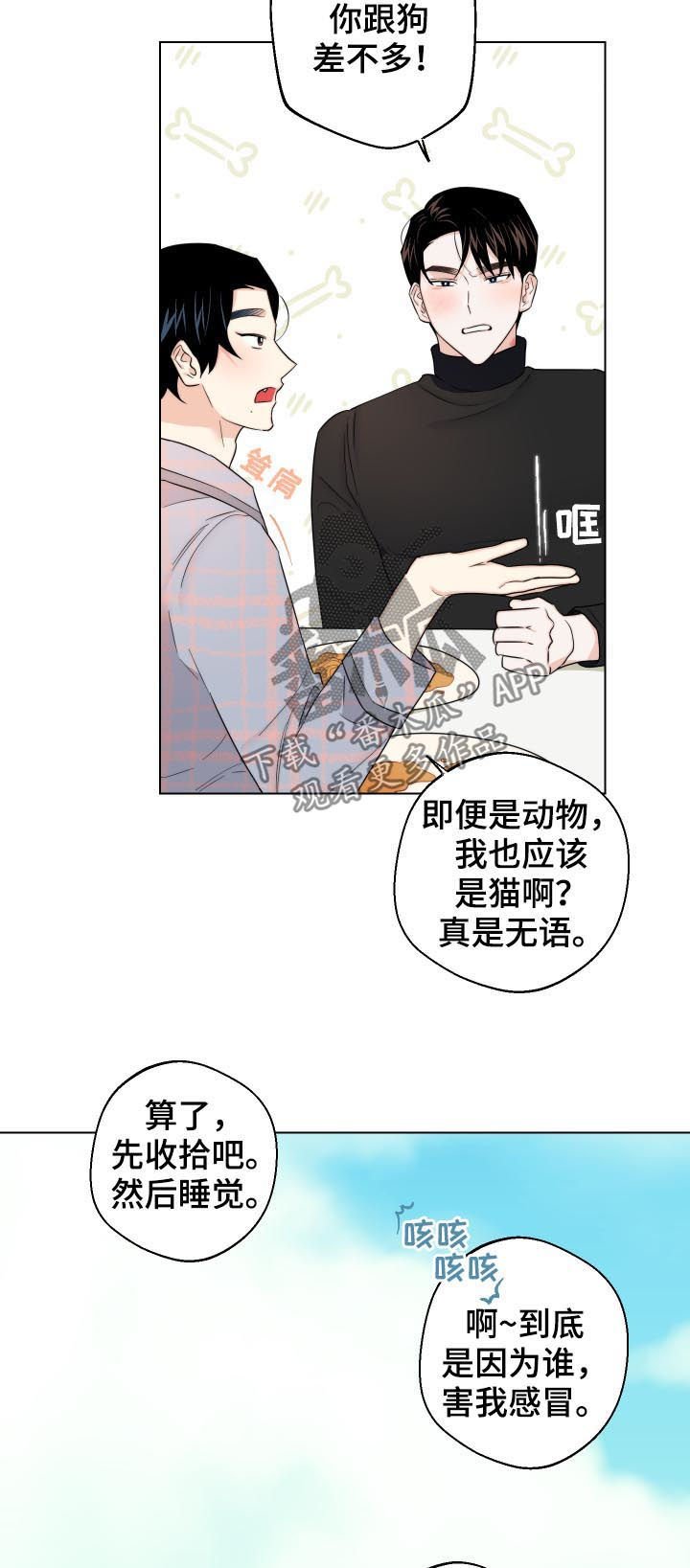 第50章： 我来养活你（第一季完结）