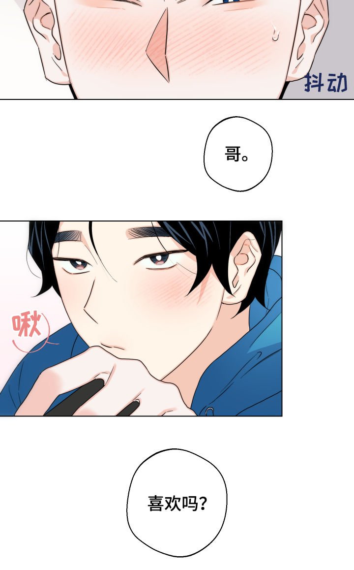 第51章：【第二季】开始上班