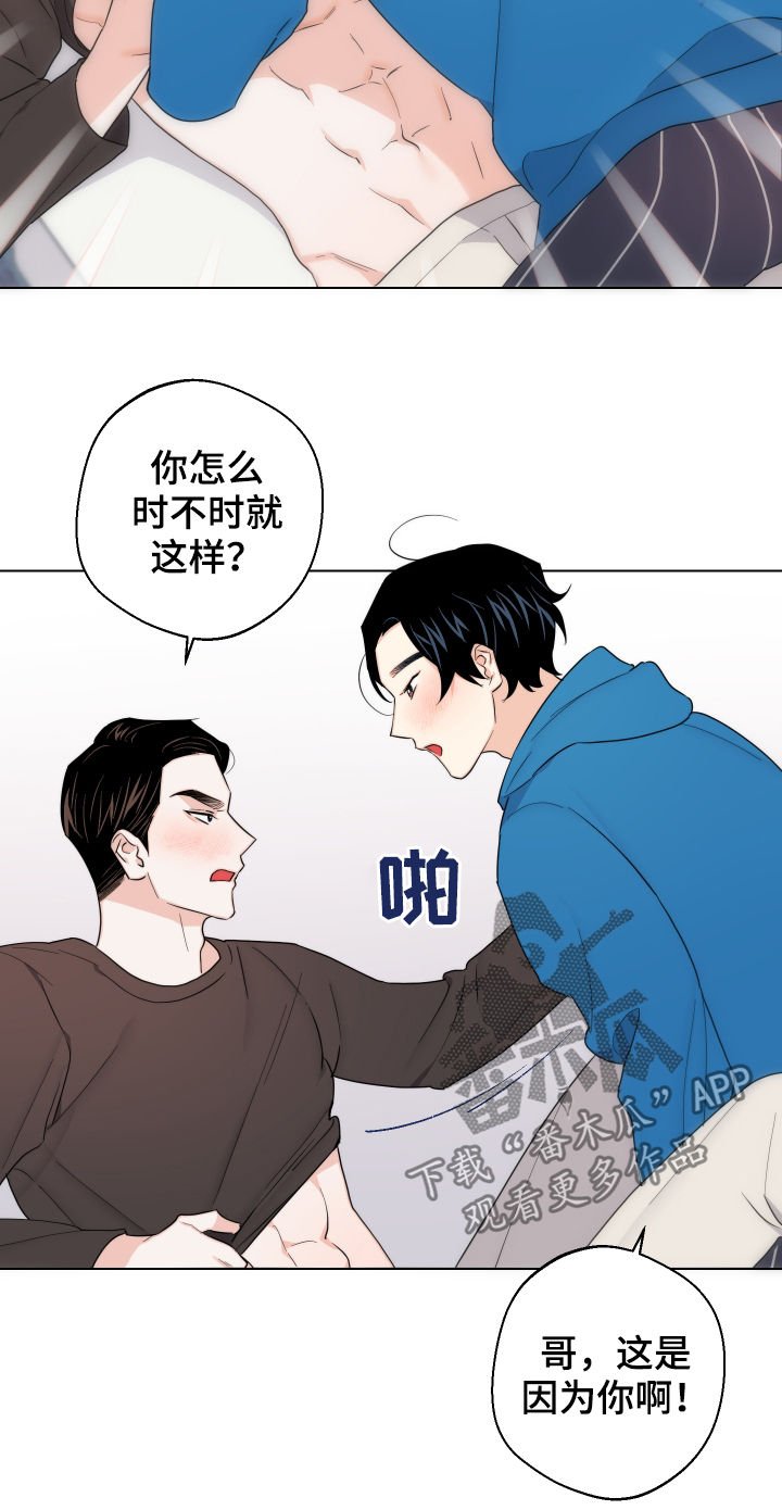 第51章：【第二季】开始上班
