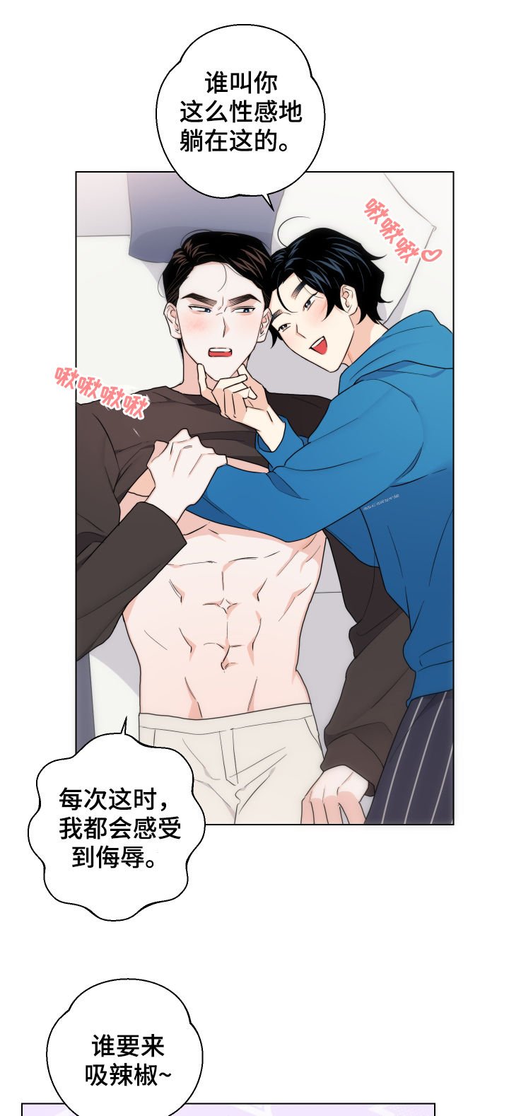 第51章：【第二季】开始上班