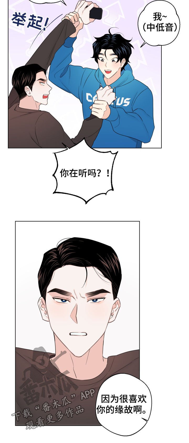 第51章：【第二季】开始上班