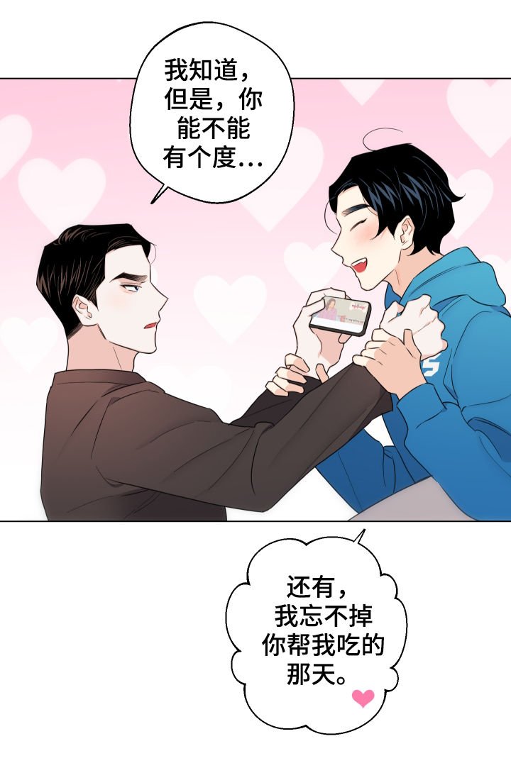 第51章：【第二季】开始上班