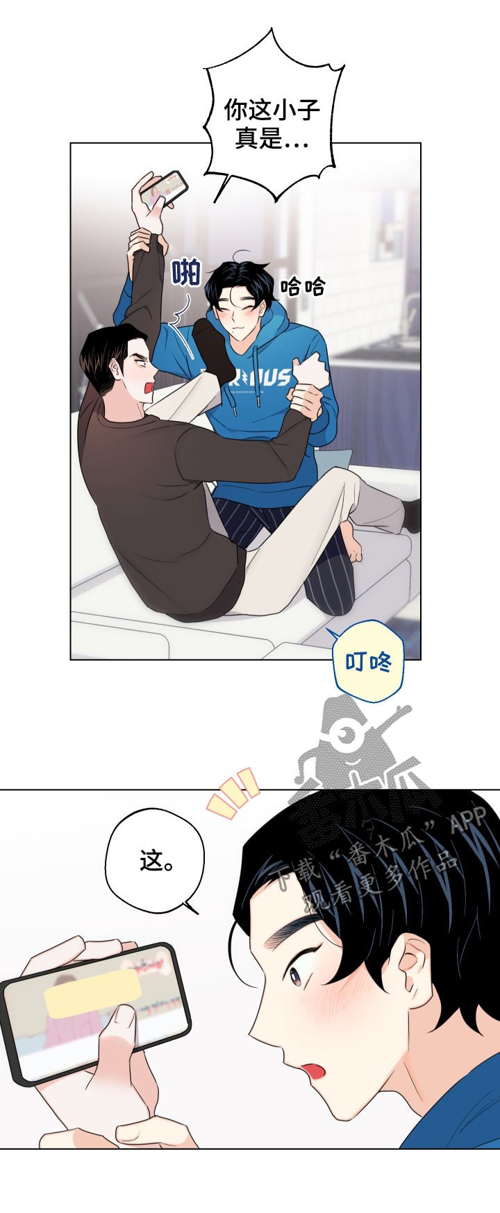 第51章：【第二季】开始上班