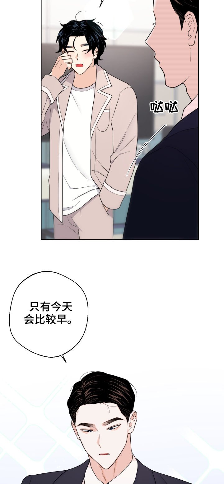 第51章：【第二季】开始上班