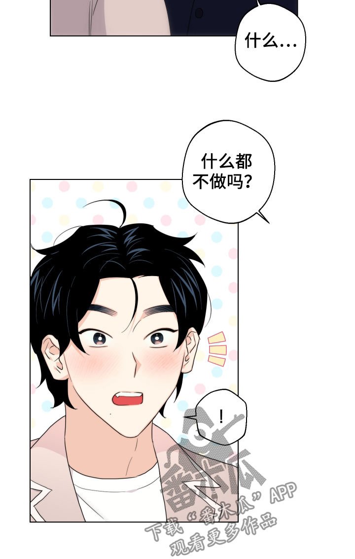 第51章：【第二季】开始上班