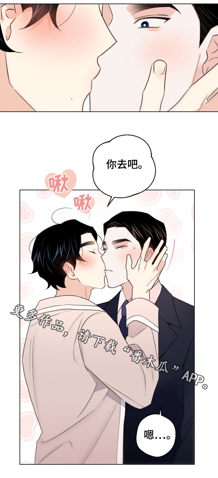 第51章：【第二季】开始上班