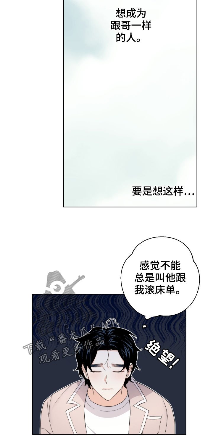 第52章： 【第二季】最后一次