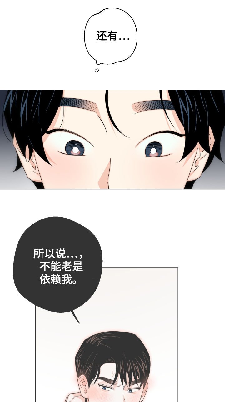 第52章： 【第二季】最后一次