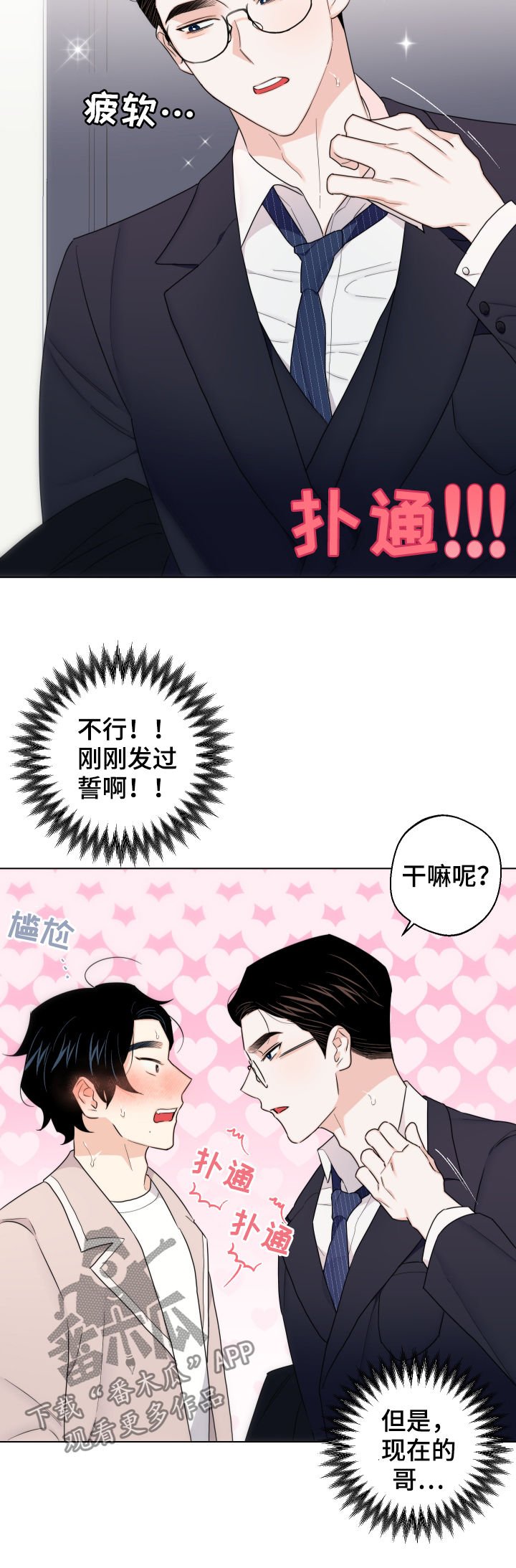第52章： 【第二季】最后一次
