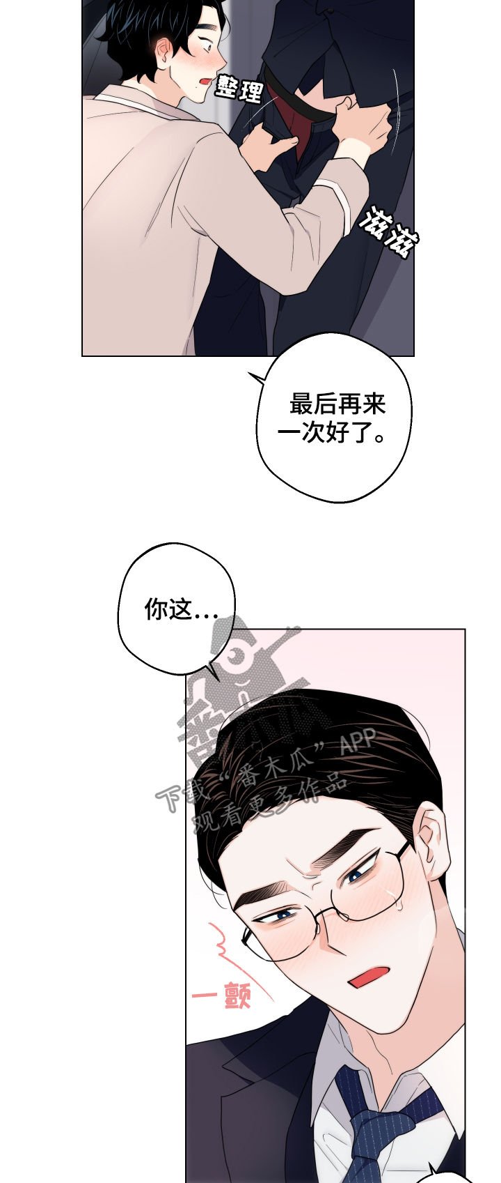 第52章： 【第二季】最后一次