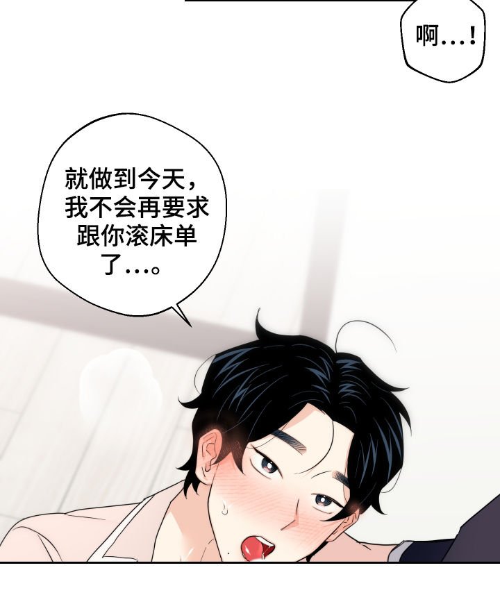第52章： 【第二季】最后一次