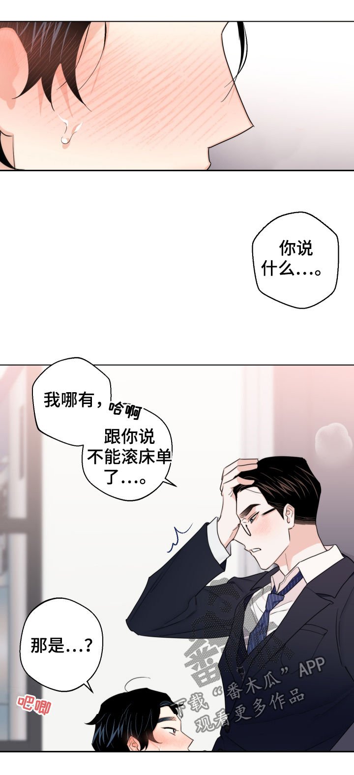 第52章： 【第二季】最后一次