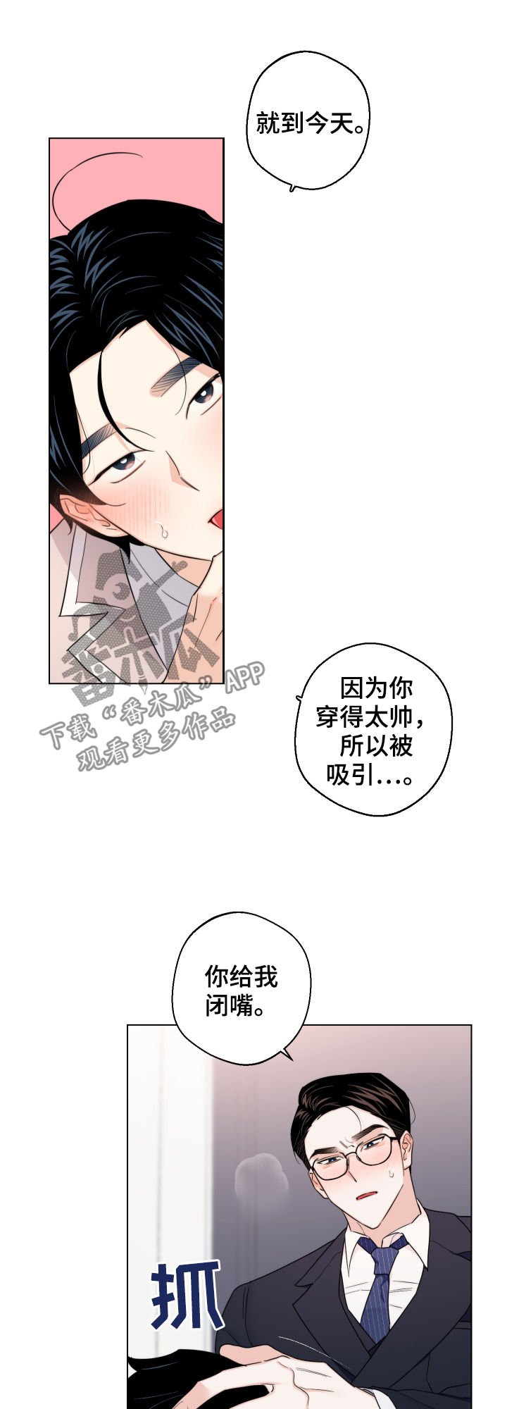 第52章： 【第二季】最后一次