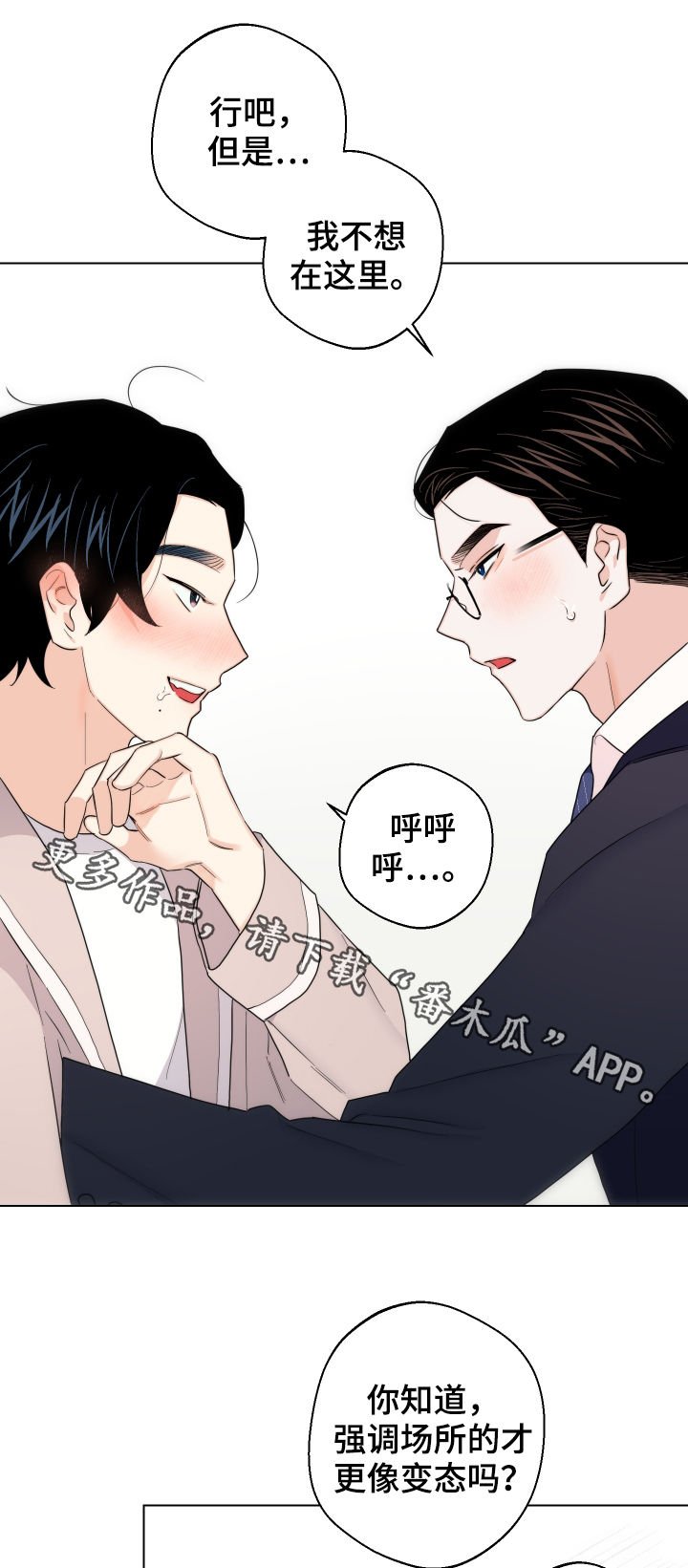 第52章： 【第二季】最后一次