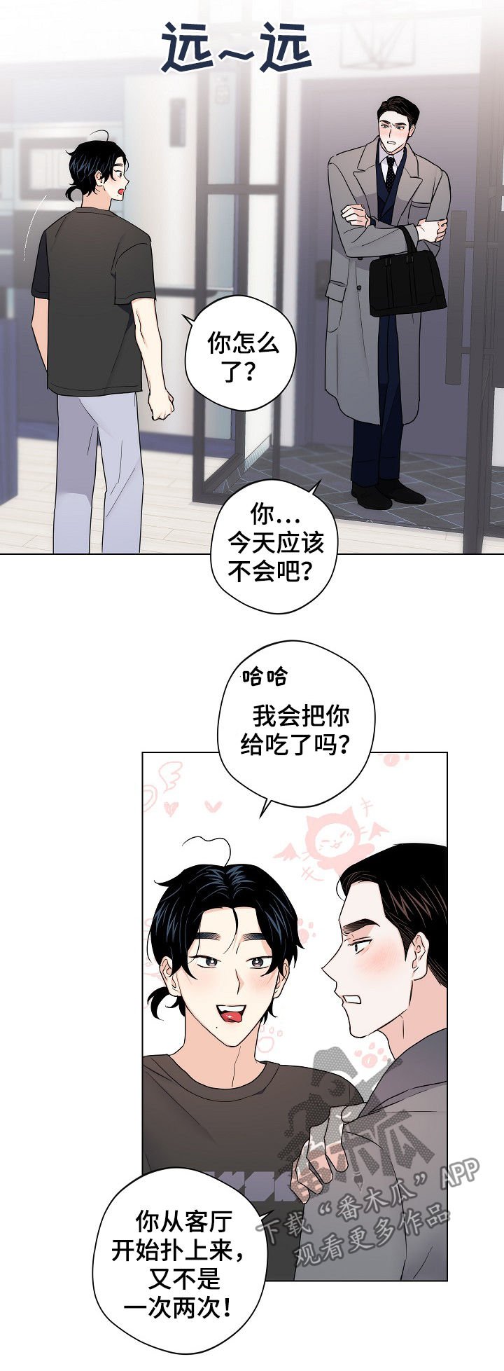 第53章：【第二季】放假