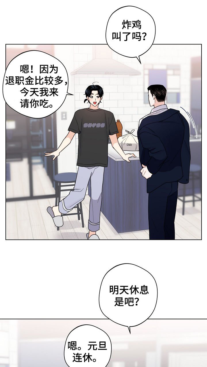 第53章：【第二季】放假