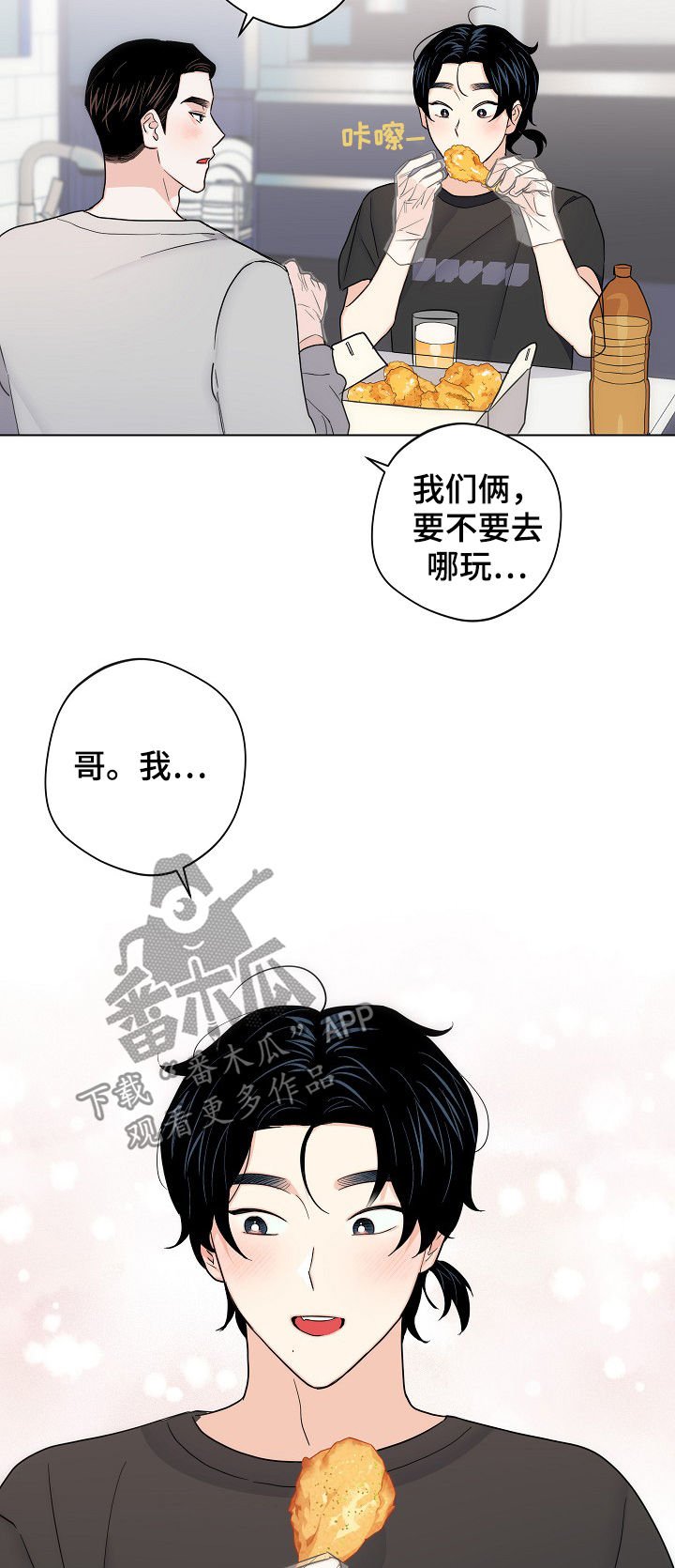 第53章：【第二季】放假