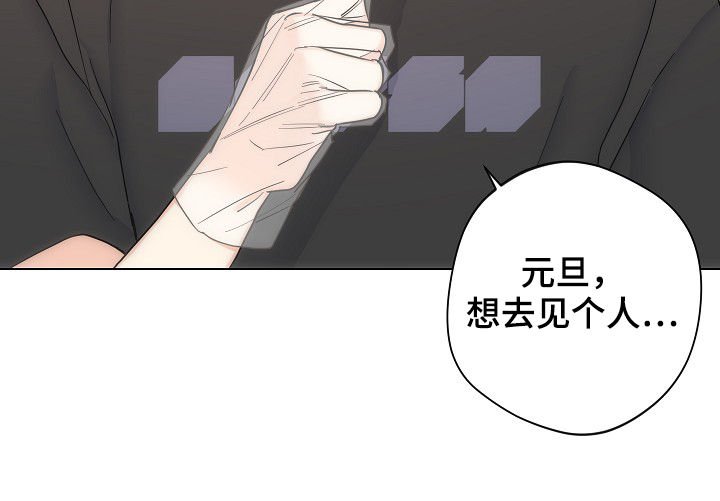 第53章：【第二季】放假
