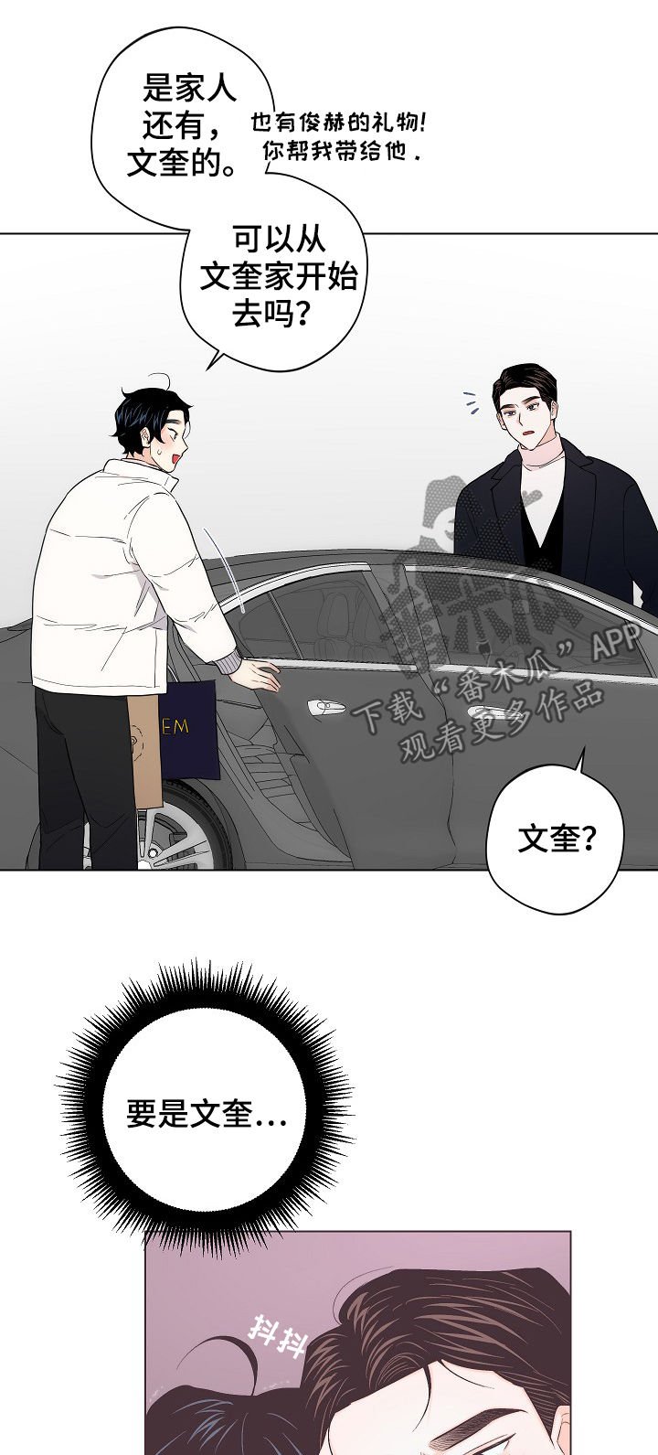 第53章：【第二季】放假