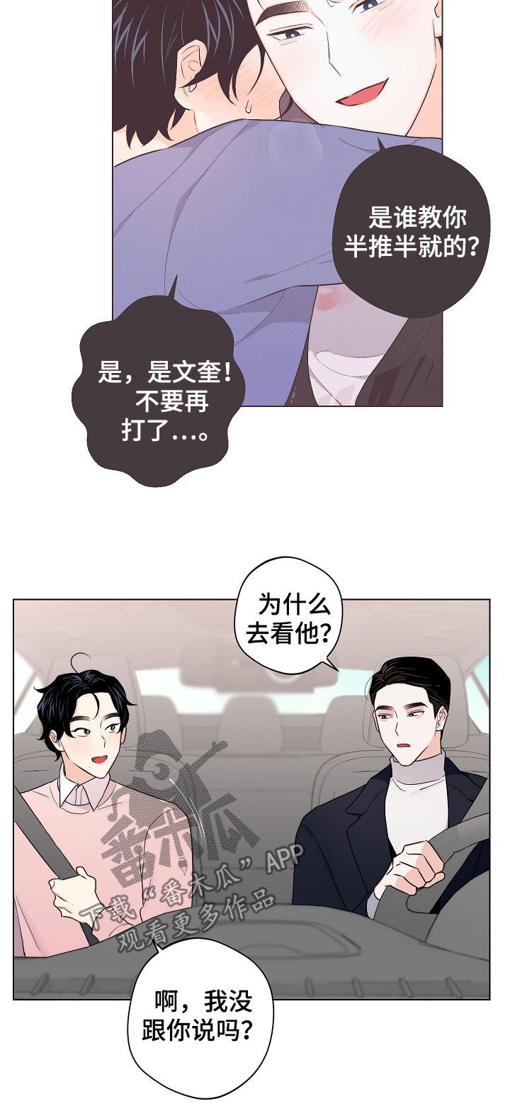 第53章：【第二季】放假