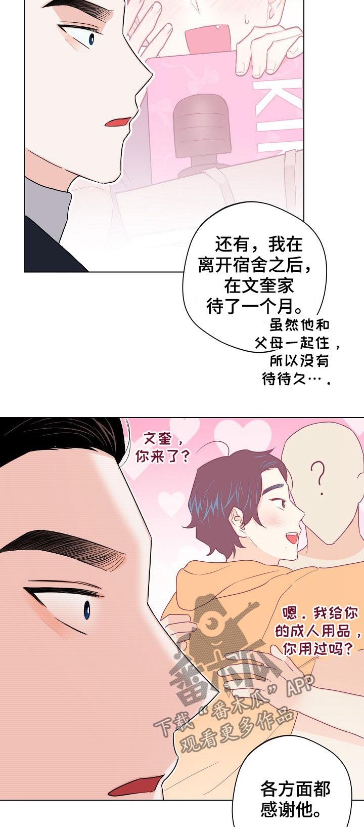 第53章：【第二季】放假