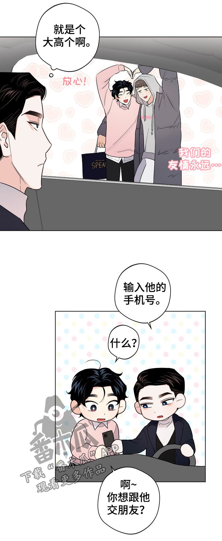 第53章：【第二季】放假
