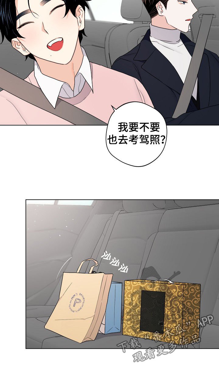 第53章：【第二季】放假
