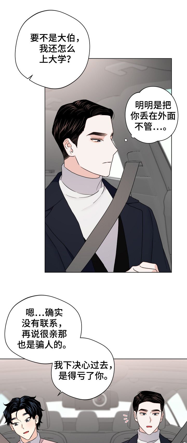 第53章：【第二季】放假