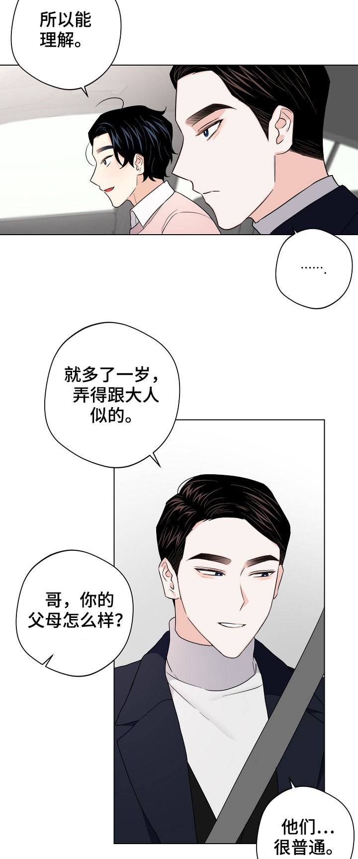 第53章：【第二季】放假