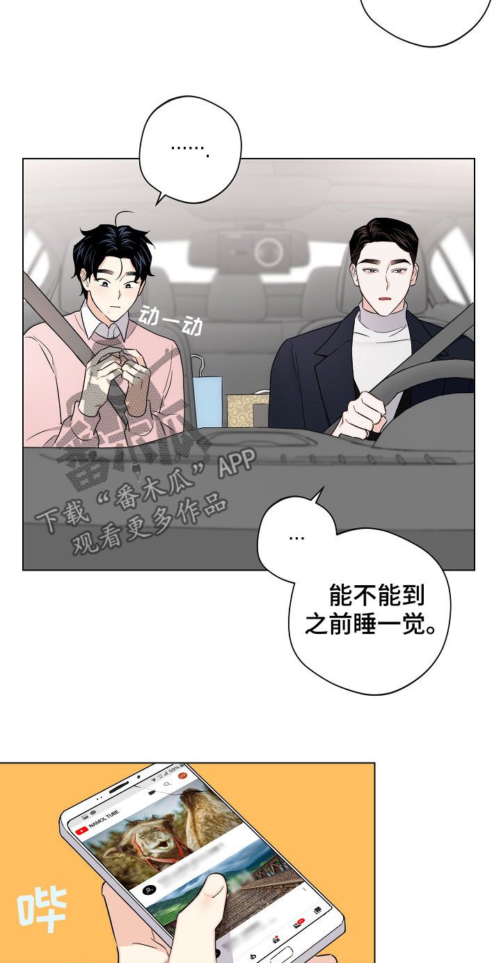 第53章：【第二季】放假