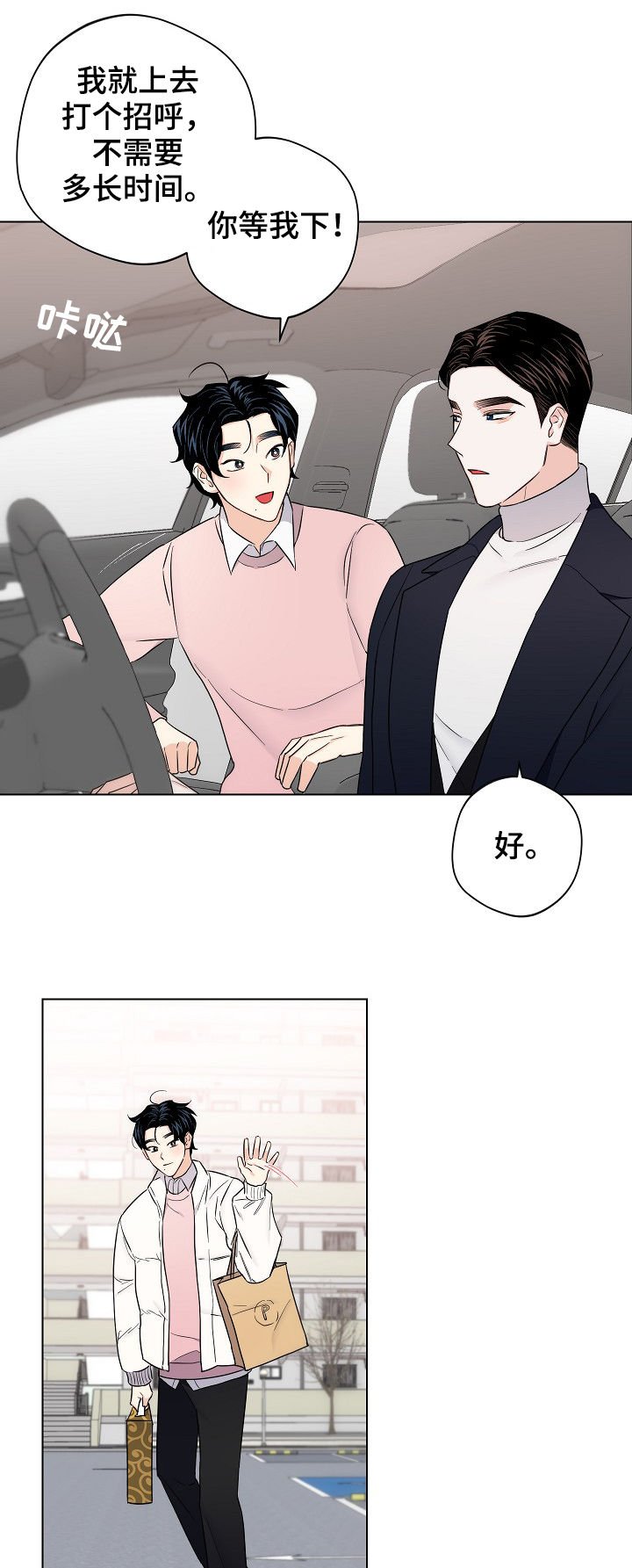 第54章：【第二季】串门