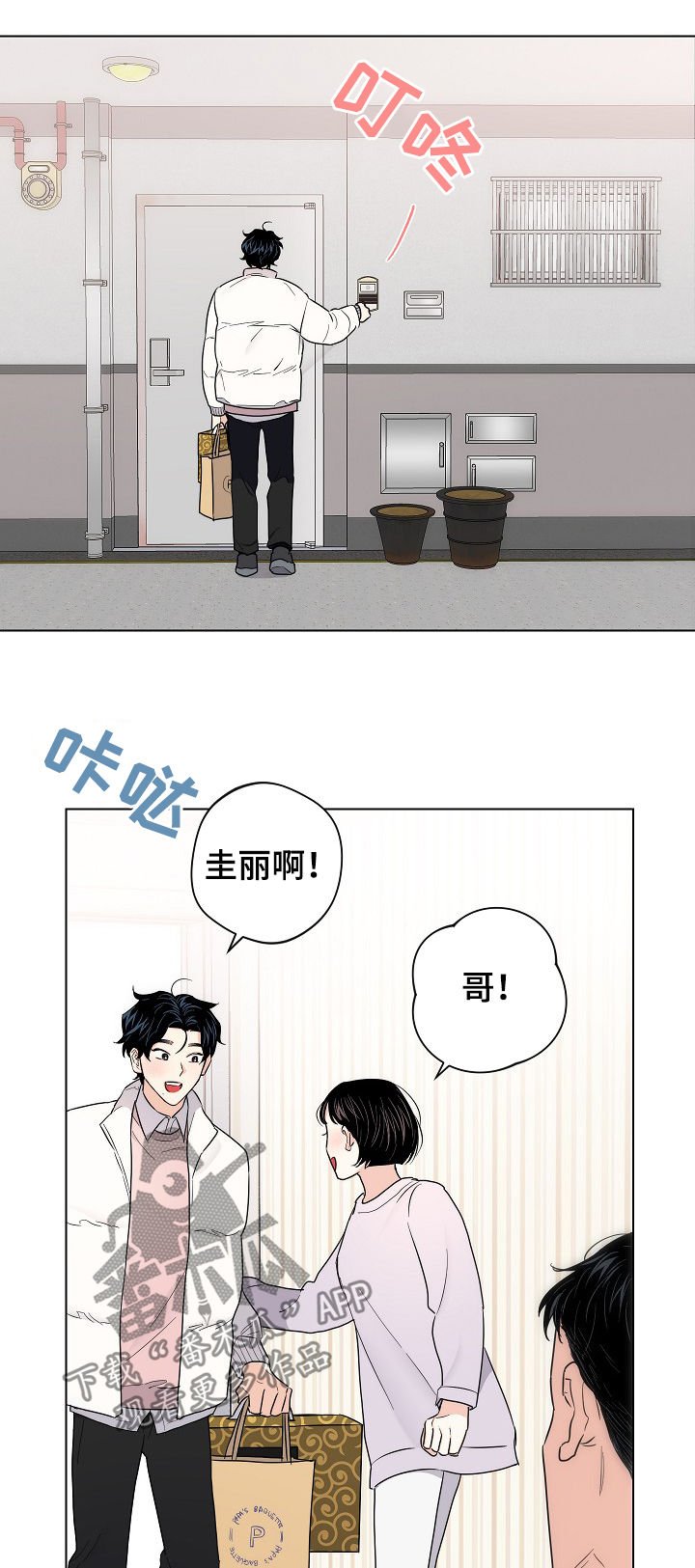第54章：【第二季】串门