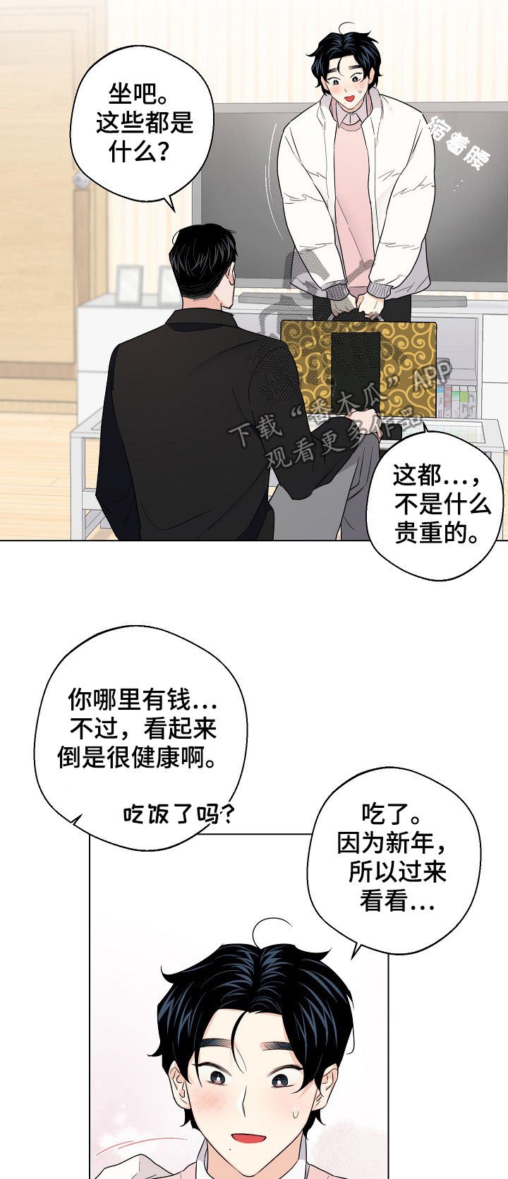 第54章：【第二季】串门