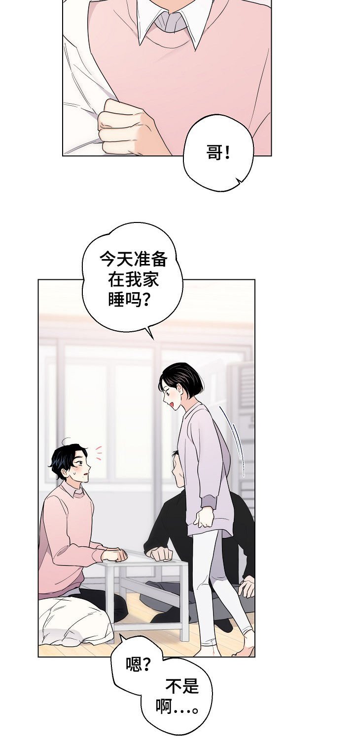 第54章：【第二季】串门