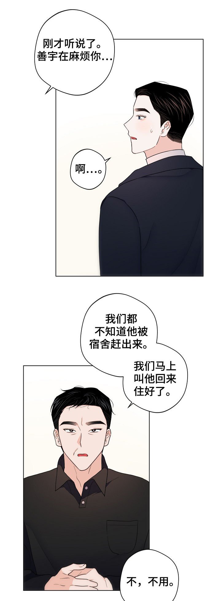 第54章：【第二季】串门
