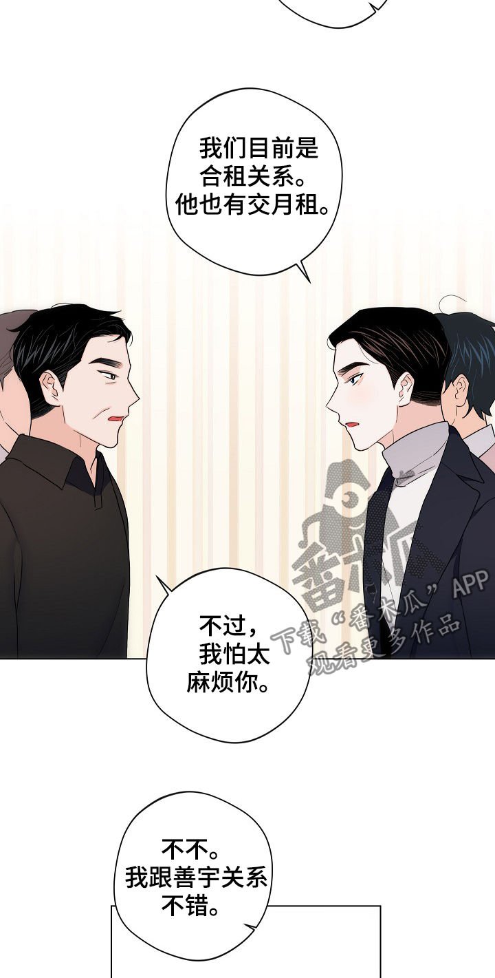 第54章：【第二季】串门