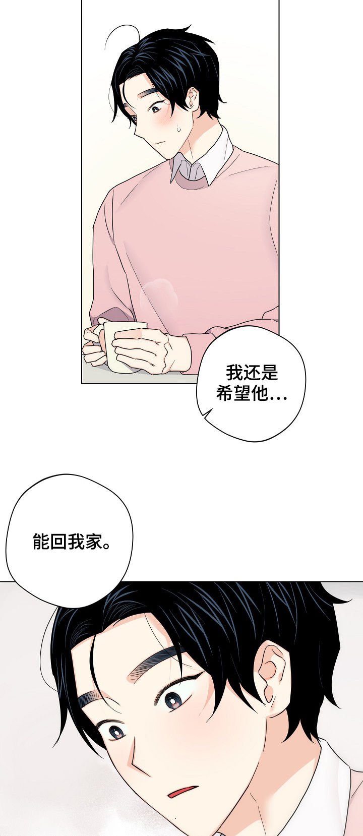 第54章：【第二季】串门