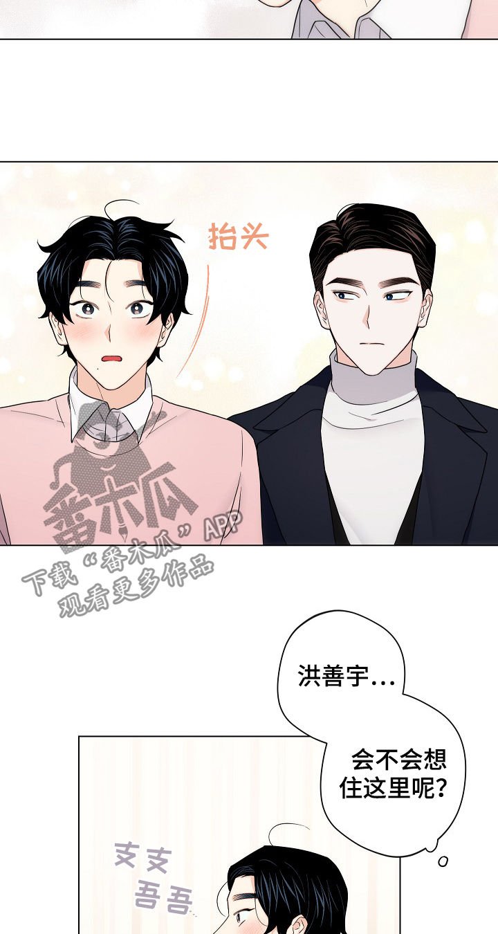 第54章：【第二季】串门