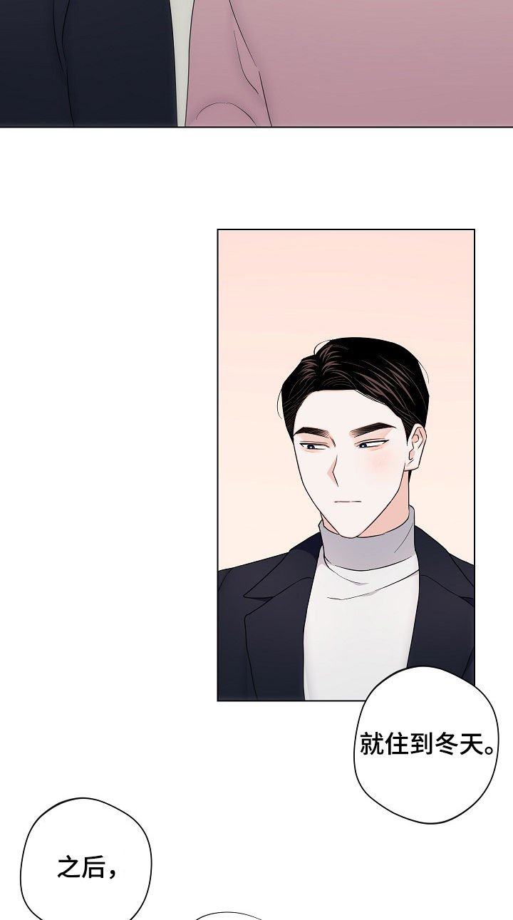 第54章：【第二季】串门
