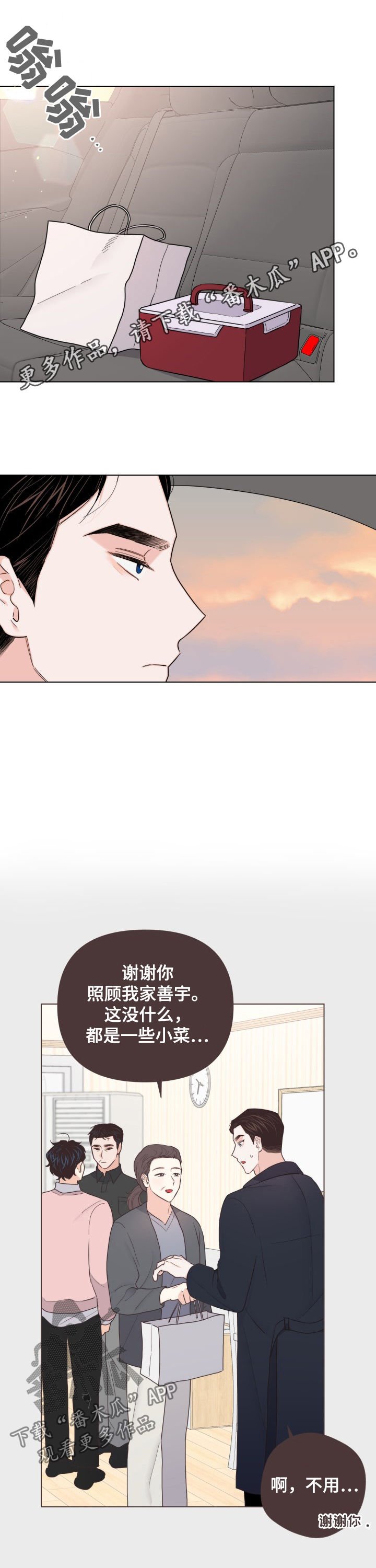 第55章：【第二季】独立