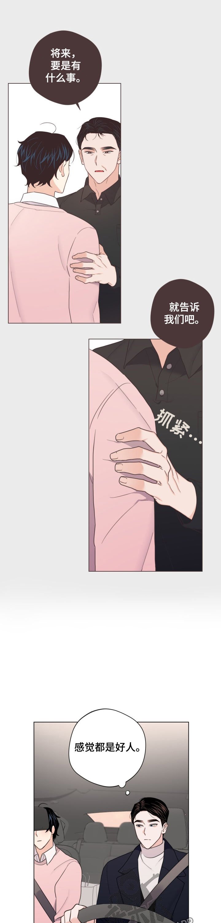 第55章：【第二季】独立