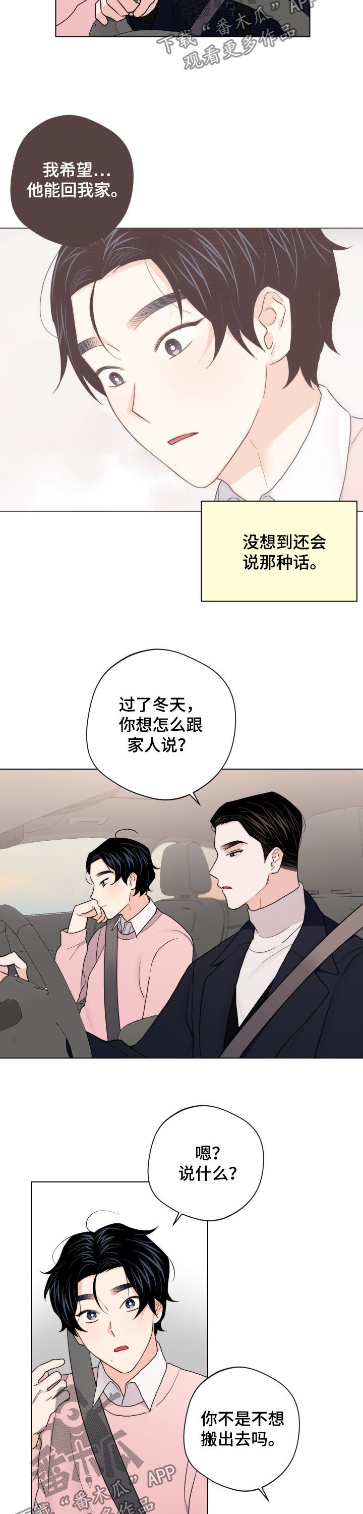 第55章：【第二季】独立