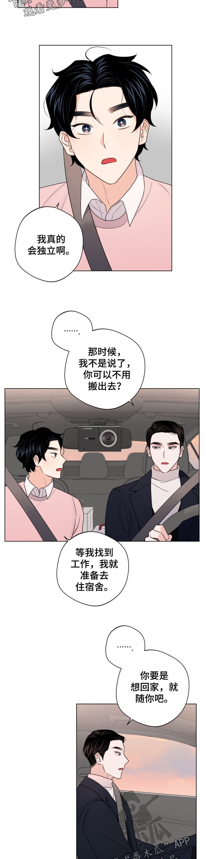 第55章：【第二季】独立